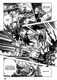 Guyver.t09.c095.png